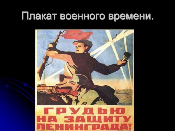 Жители мужественно обороняли свой город