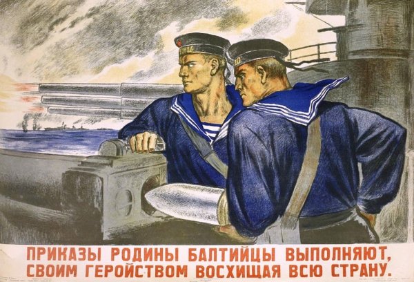 Блокада плакат