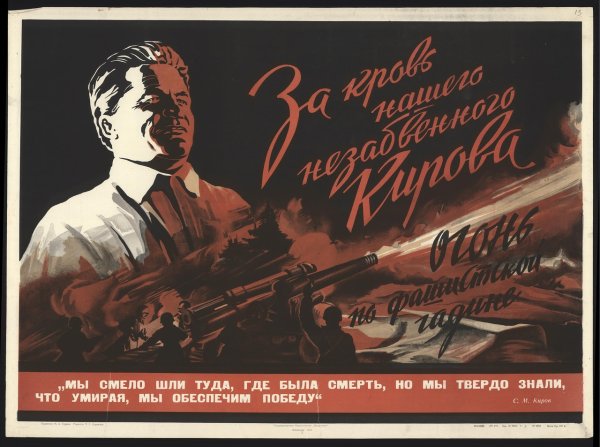 Плакат восстановим