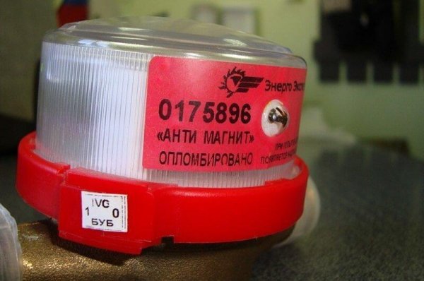 Бетар антимагнитная пломба