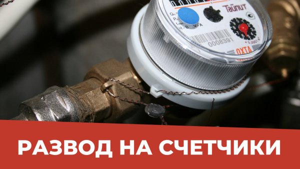 Счетчик воды ду15 с пломбой