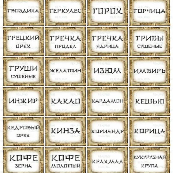 Этикетки для специй и пряностей