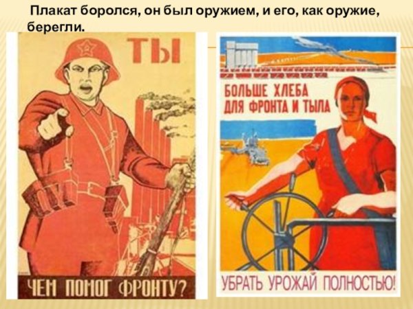 Советские плакаты про оружие