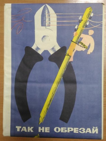 АПСИТ Александр Петрович плакаты