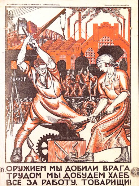 Враг коварен будь начеку плакат