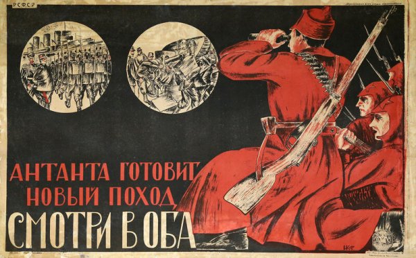 Гражданская война в России 1917-1922 плакаты