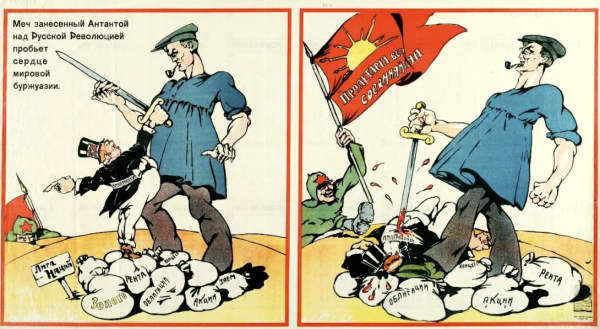 Большевики плакаты гражданской войны 1918