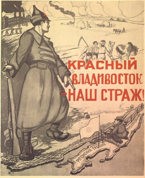 Плакаты против красной армии