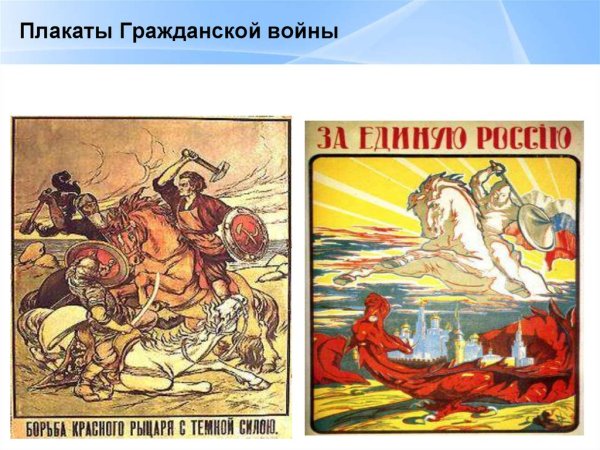 Плакаты красное и белое