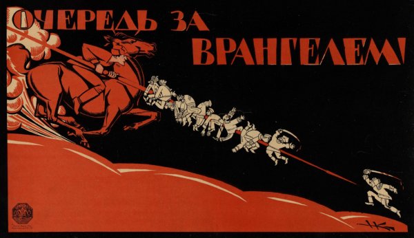 Гражданская война в России 1917-1922 плакаты белой армии