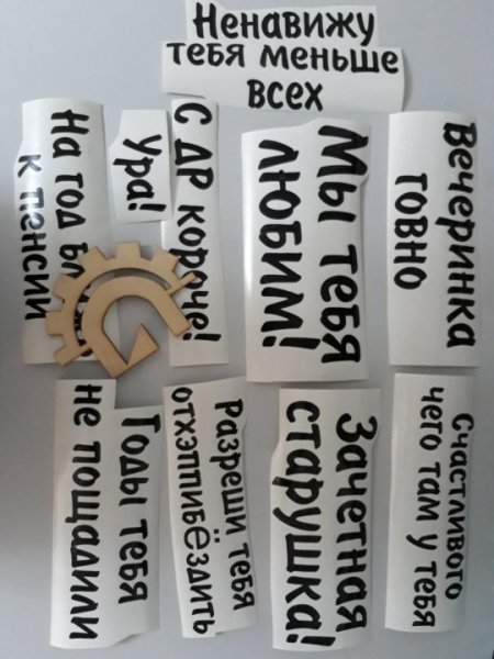 Стикеры с надписями