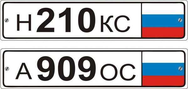 Номера машин