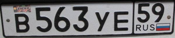 Наклейка номера