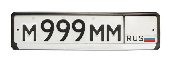 Номера для фотошопа автомобиля