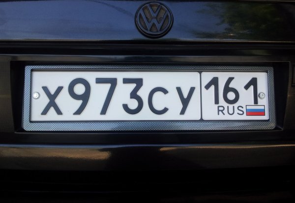 Гос номер 161 регион