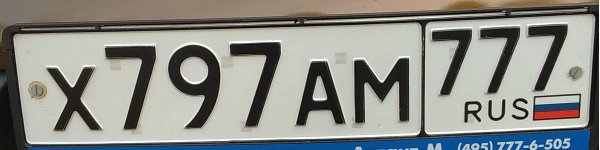 Гос номер 777