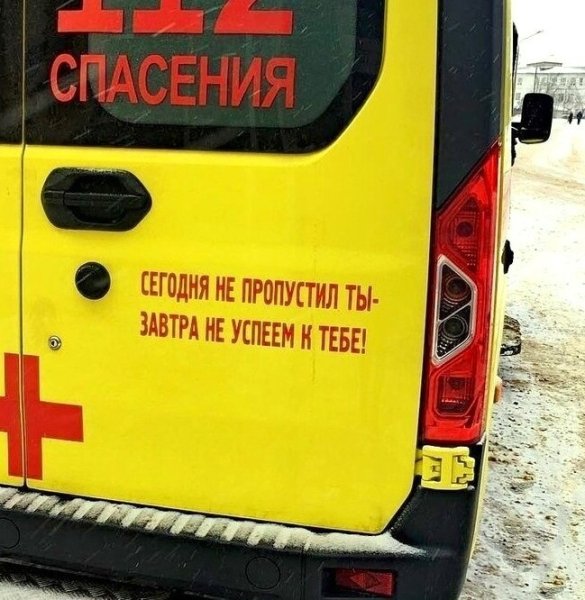 Приколы со скорой