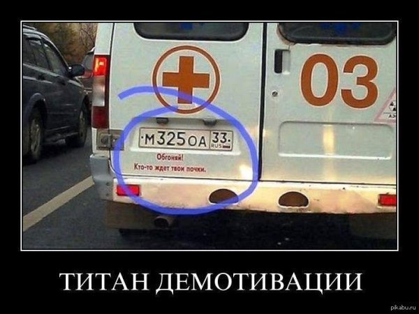 Надписи на скорой помощи