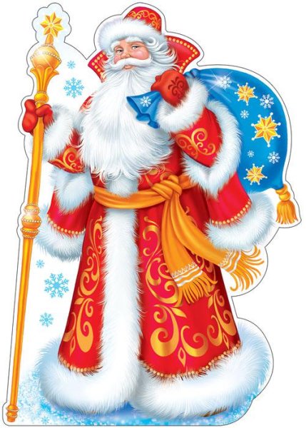 Дед Мороз плакат