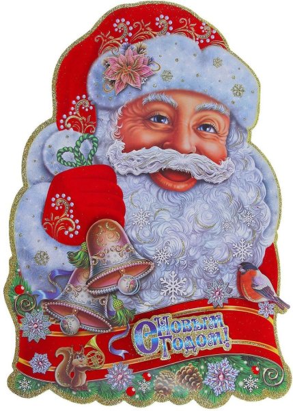Плакат на новый год дед Мороз