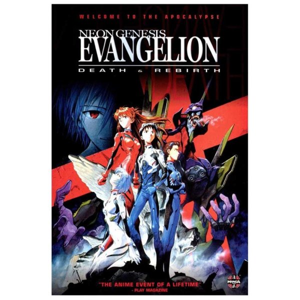 Евангелион плакат для печати