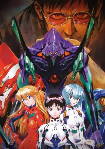 Евангелион Постер