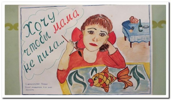 Пьющая мать горе в семье