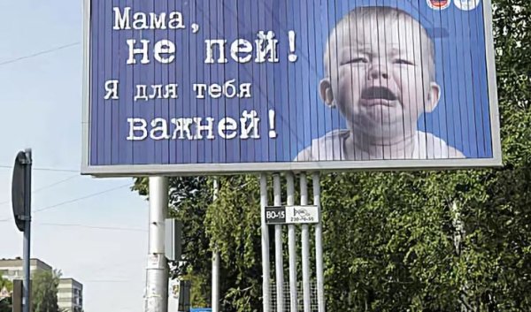 Мама папа не пейте