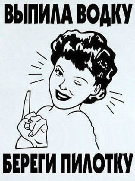 Папа не пей