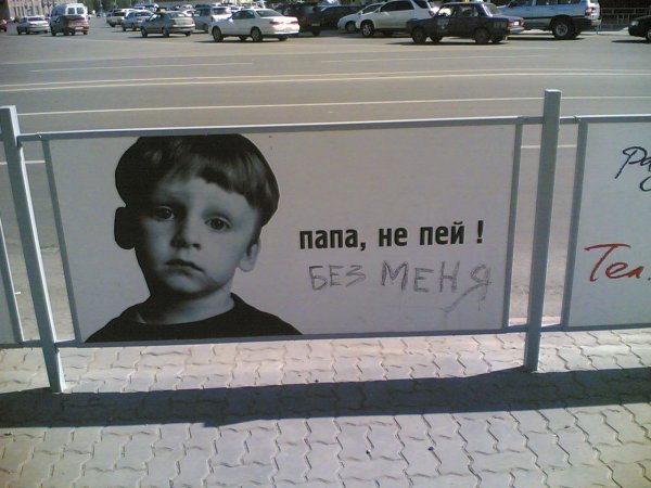 Отец горе в семье