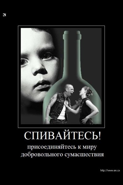 Отец алкоголик горе в семье