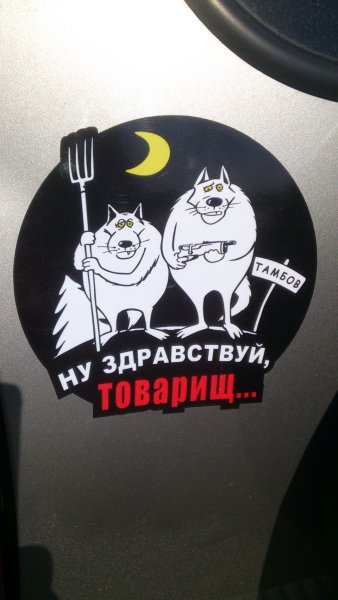 Наклейка на бензобак автомобиля дизель