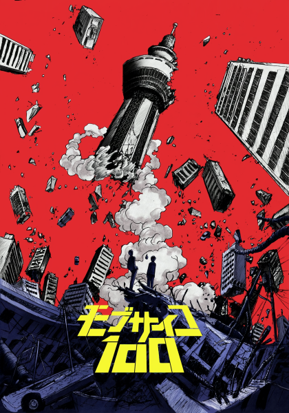 Моб психо 100 3 сезон Постер