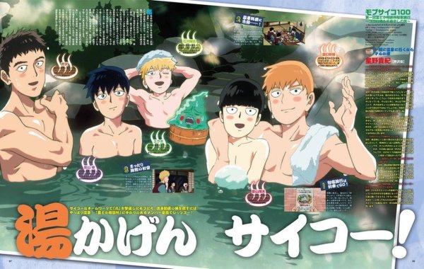 Моб психо 100 обложка аниме