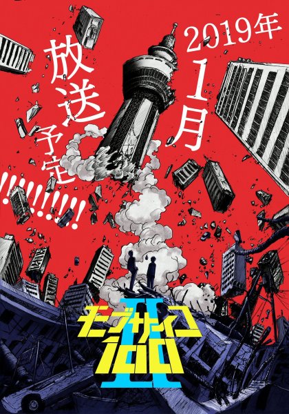 Mob Psycho 100 poster