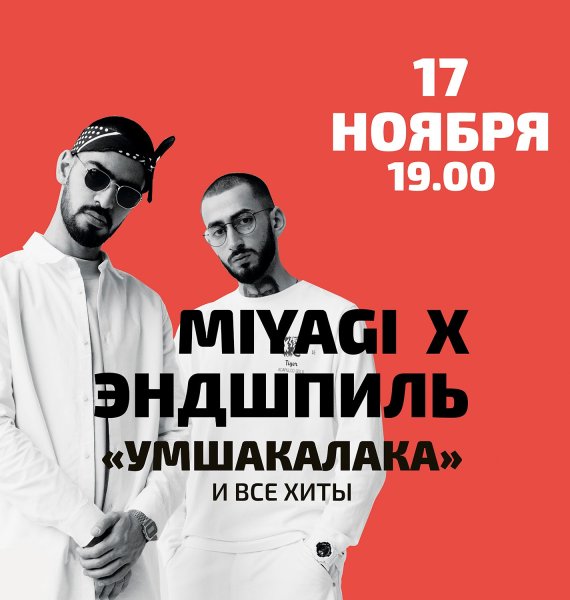 Мияги Постер