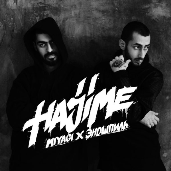 Плакат концерта Miyagi