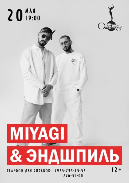 Хаджиме Рекордс мияги