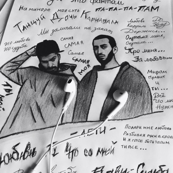 Minor Miyagi обложка