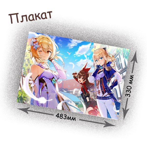 Герои игры Геншин Импакт