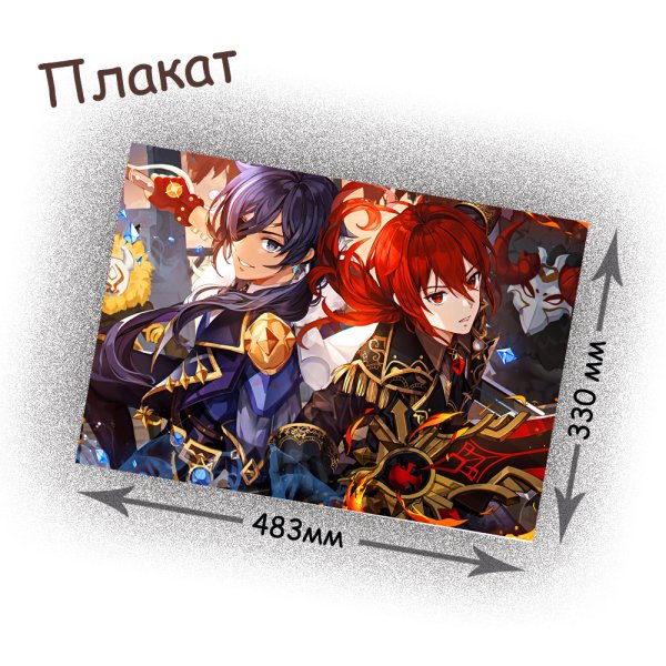 Геншин Импакт Постер игры