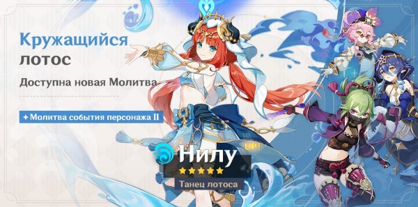 Плакат аниме Genshin Impact