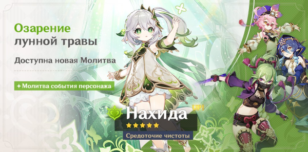 Кецин Genshin Impact