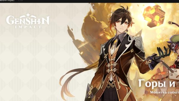 Геншин MIHOYO