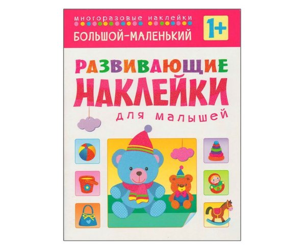 Развивающие наклейки для малышей мозаика-Синтез