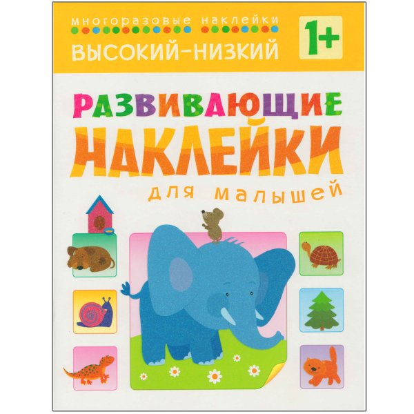 Мозаика Синтез наклейки 1+