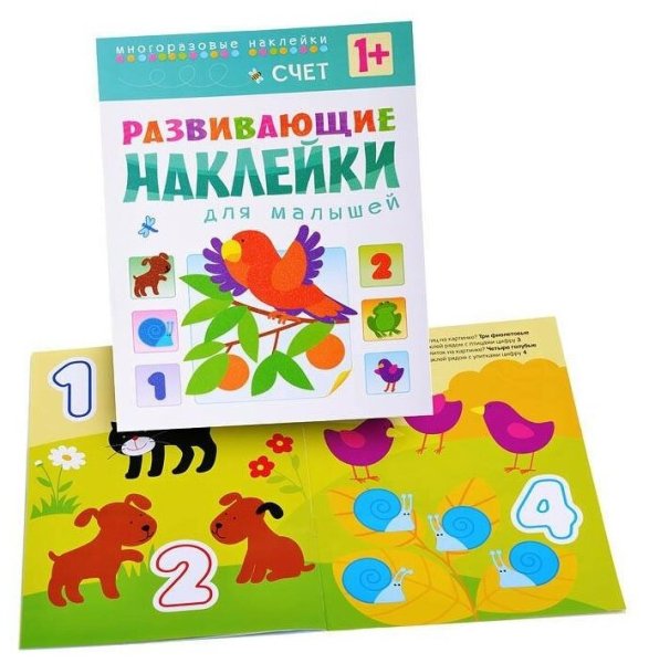 Развивающие наклейки для малышей в лесу