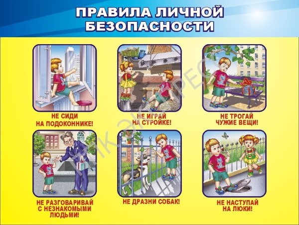 Пожарная безопастность