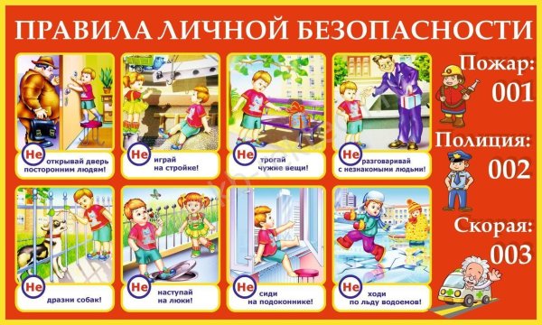 Осторожно терроризм