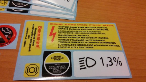 Заводские наклейки под капотом ВАЗ 2107